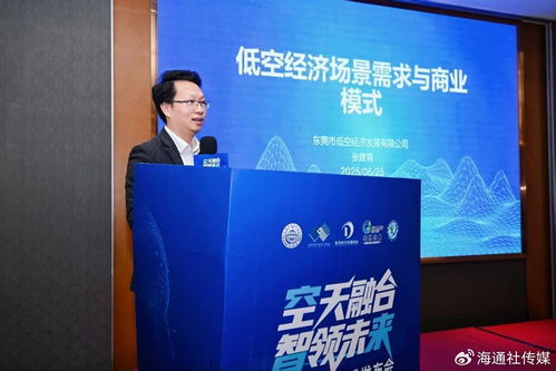 東莞智能終端新技術推廣會盛大召開，低空經濟新品引領未來科技潮流
